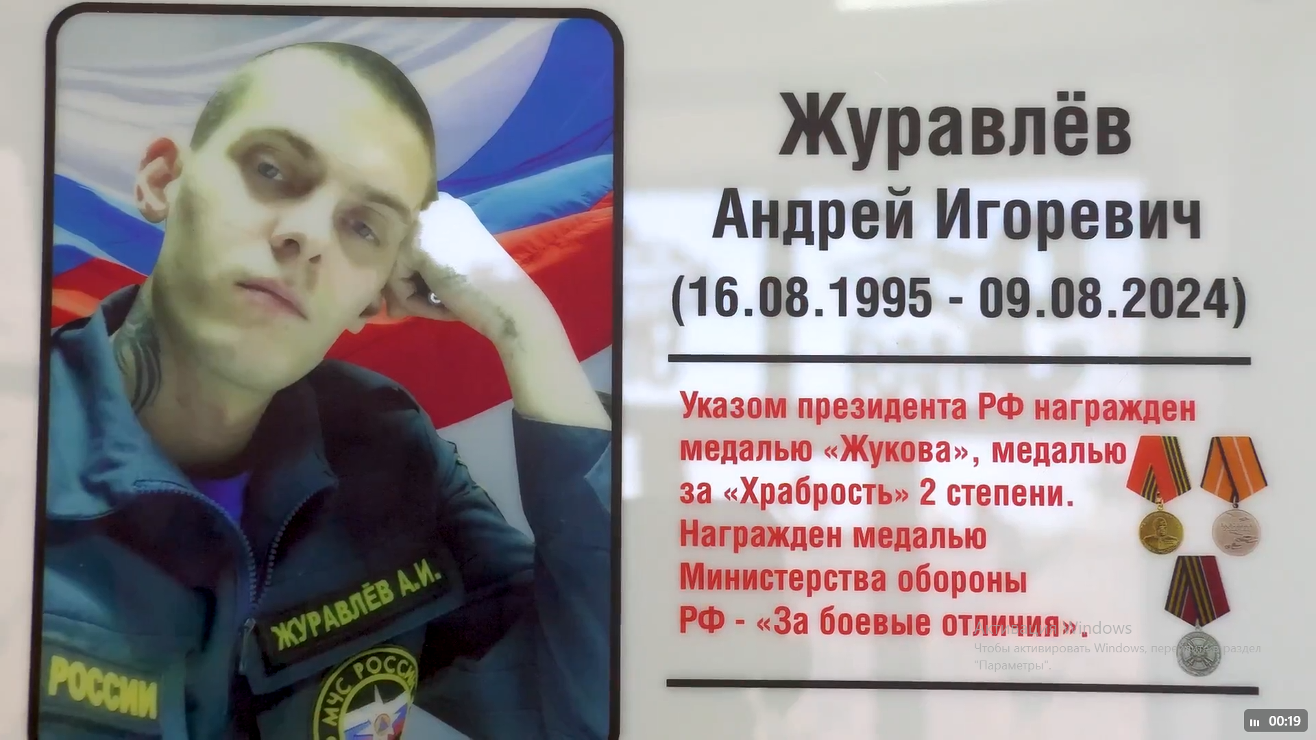 Журавлев Андрей Игоревич