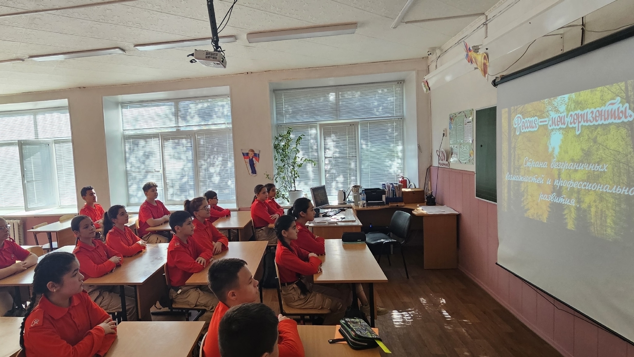 РОССИЯ — МОИ ГОРИЗОНТЫ